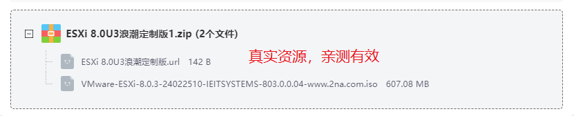 ESXi 8.0U3浪潮定制版 ESXi 8.0U3浪潮定制版