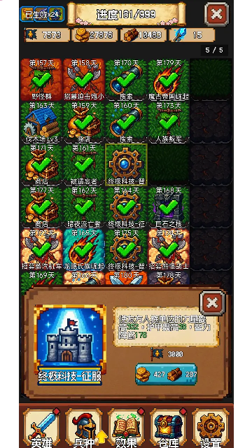 再翻一块 再翻一块