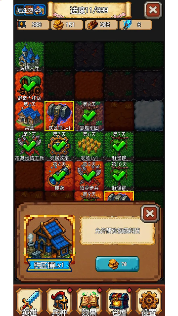 再翻一块 再翻一块