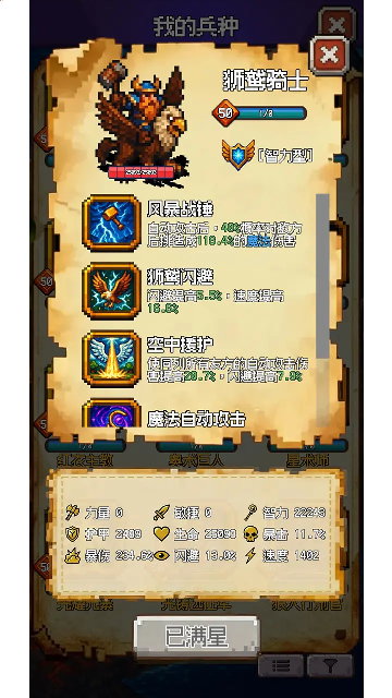 再翻一块 再翻一块