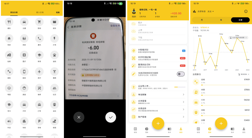 BeeCount蜜蜂记账软件官方版 BeeCount蜜蜂记账软件官方版