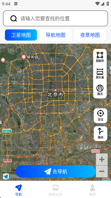 无障碍导航通 无障碍导航通
