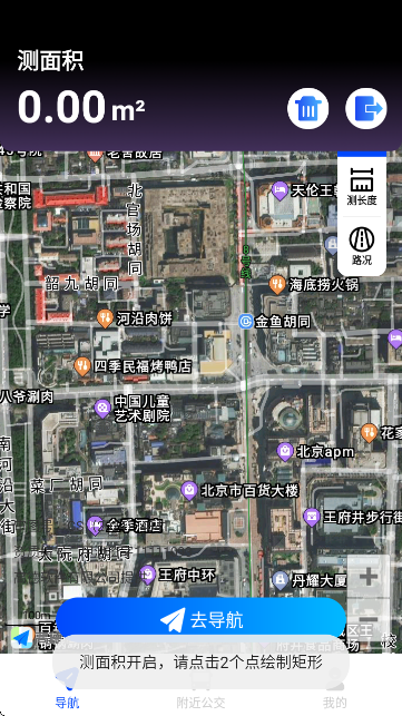 无障碍导航通 无障碍导航通