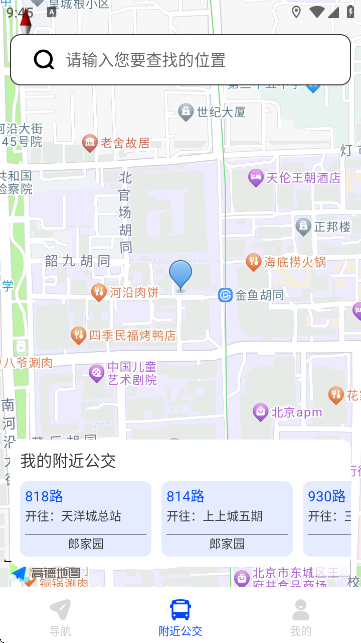 无障碍导航通 无障碍导航通