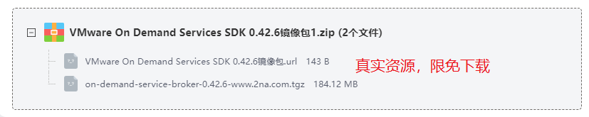 tgz VMware On Demand Services SDK镜像包 tgz VMware On Demand Services SDK镜像包