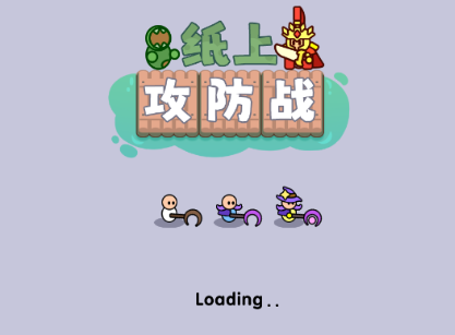 纸上攻防战免广告版 纸上攻防战免广告版