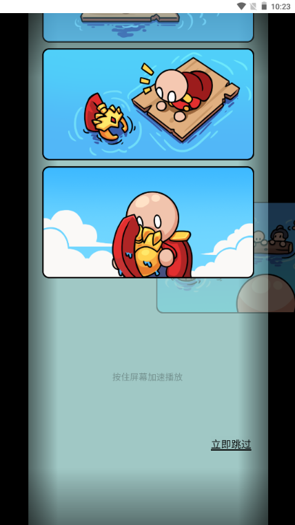 纸上攻防战免广告版 纸上攻防战免广告版