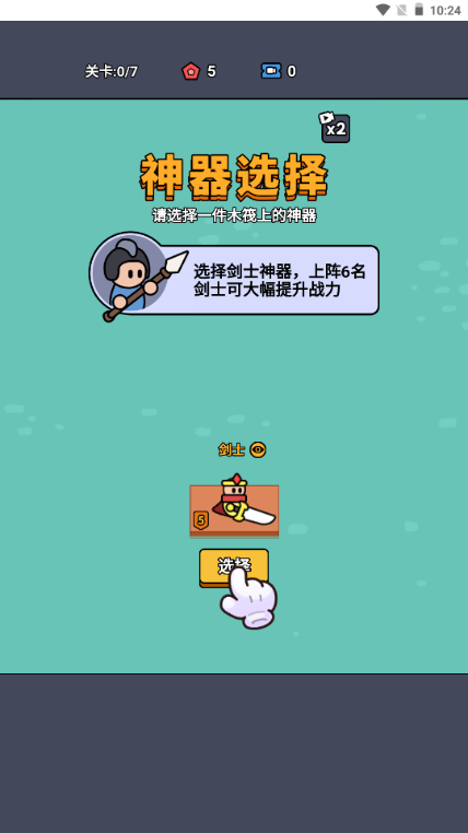 纸上攻防战免广告版 纸上攻防战免广告版