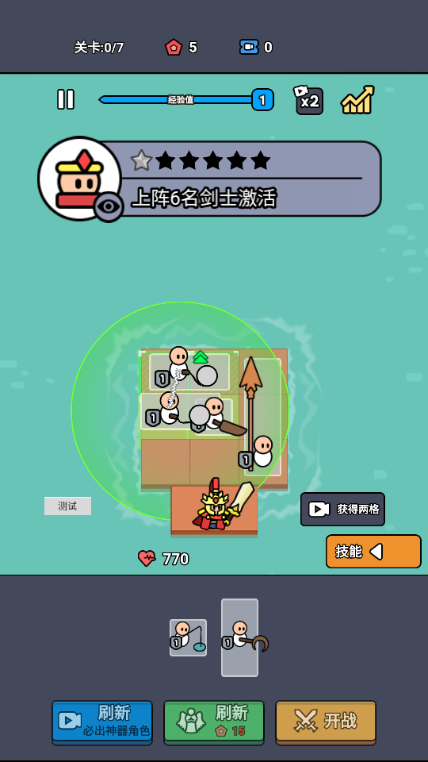 纸上攻防战免广告版 纸上攻防战免广告版