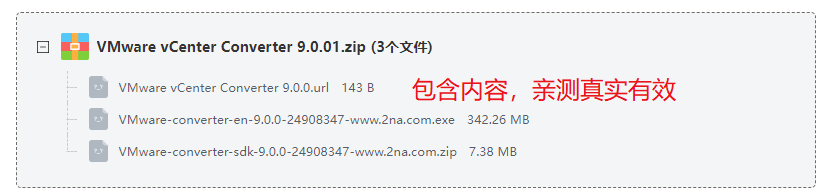 VMware vCenter Converter最新版 VMware vCenter Converter最新版