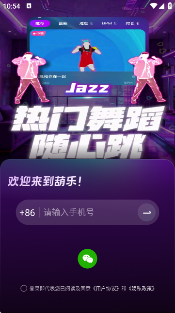 葫乐-体感游戏 葫乐-体感游戏