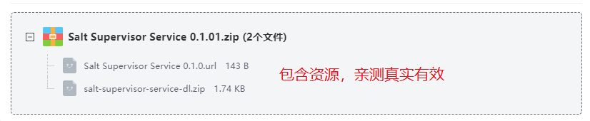 Salt Supervisor Service管理组件 Salt Supervisor Service管理组件