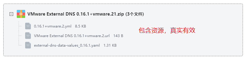 VMware External DNS自动化工具 VMware External DNS自动化工具