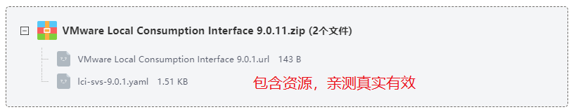 VMware Local Consumption Inter-f-ace最新版 VMware Local Consumption Inter-f-ace最新版