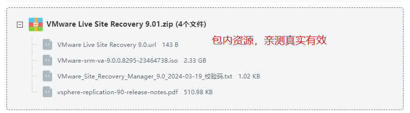 VMware Live Site Recovery最新版 VMware Live Site Recovery最新版