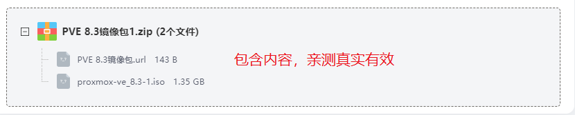 PVE 8.3�����