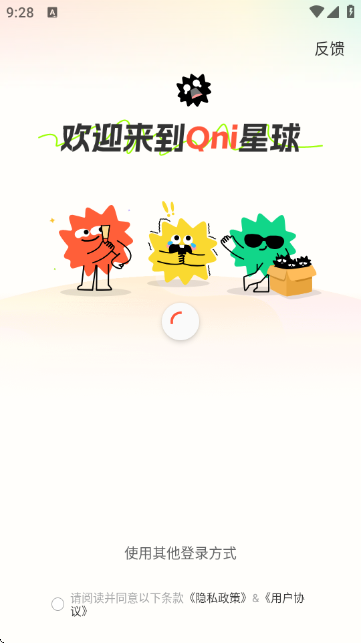 Qni最新版本 Qni最新版本