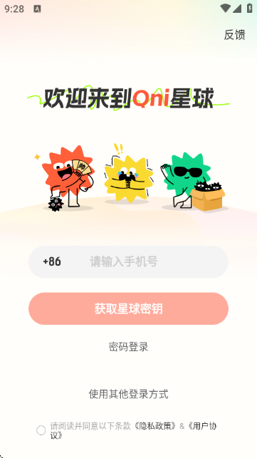 Qni最新版本 Qni最新版本