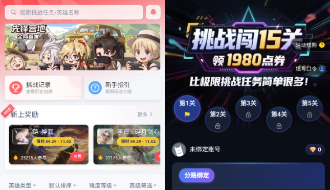 先锋营地官方正版 先锋营地官方正版