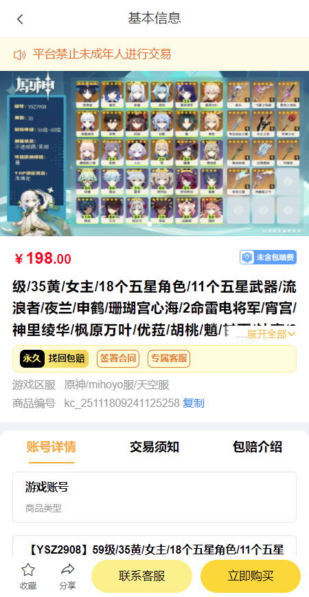 ��Ϻ��Ϸ����ƽ̨�ٷ�APP