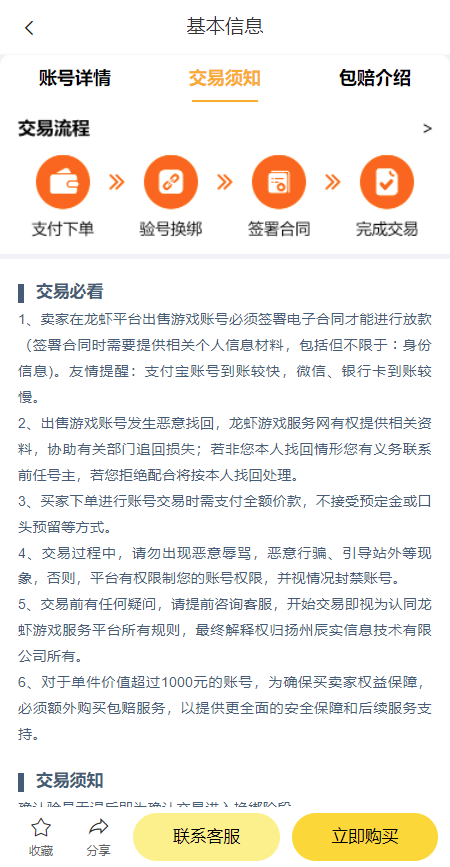 ��Ϻ��Ϸ����ƽ̨�ٷ�APP