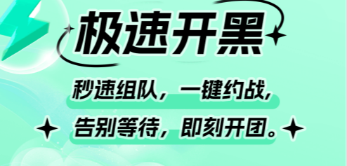 Goup-游戏组队开黑社交平台 Goup-游戏组队开黑社交平台