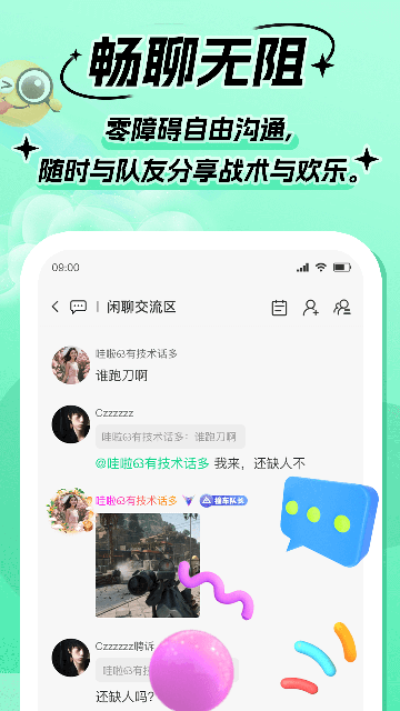 Goup-游戏组队开黑社交平台 Goup-游戏组队开黑社交平台