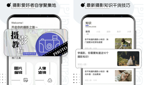 视觉摄影500PX官方版 视觉摄影500PX官方版