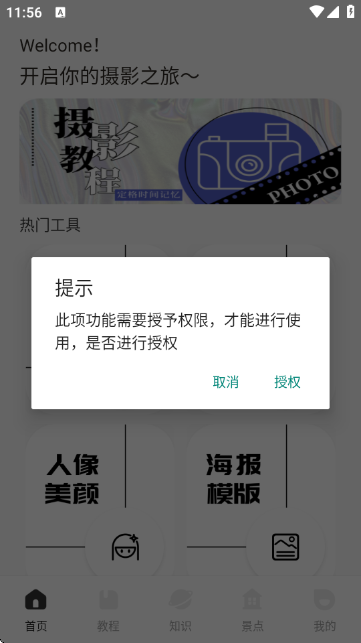 视觉摄影500PX官方版 视觉摄影500PX官方版