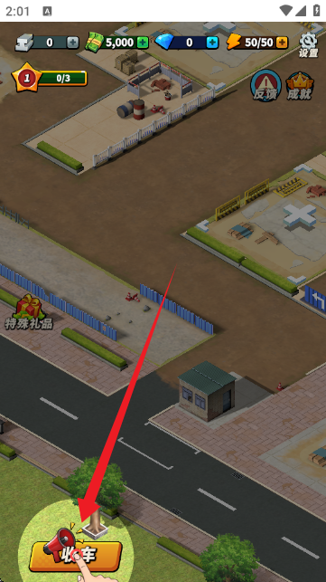 摆摊高手-天价收车手游官方版 摆摊高手-天价收车手游官方版