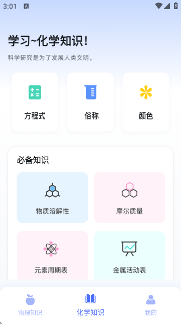 反应实验室汉化版 反应实验室汉化版
