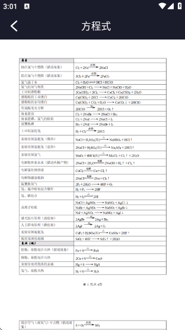 反应实验室汉化版 反应实验室汉化版