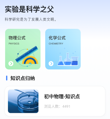 反应实验室汉化版 反应实验室汉化版