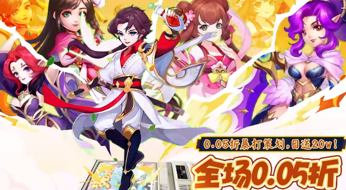 梦幻封神 梦幻封神