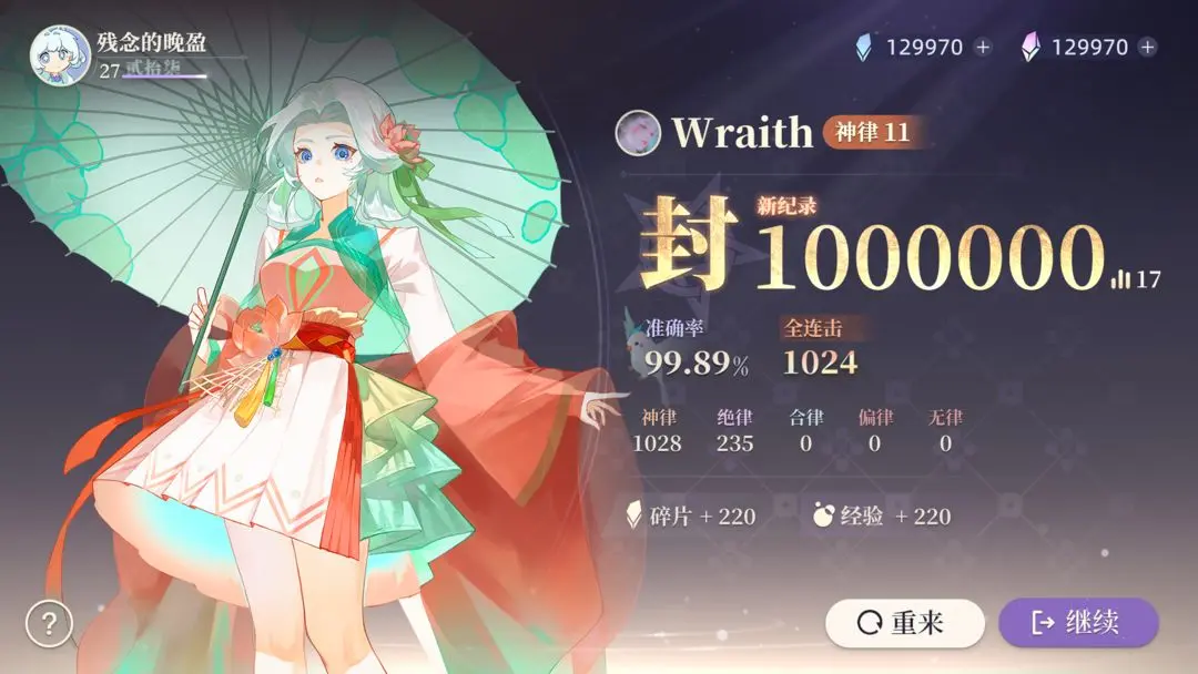 万华律(TapTap测试版) 万华律(TapTap测试版)