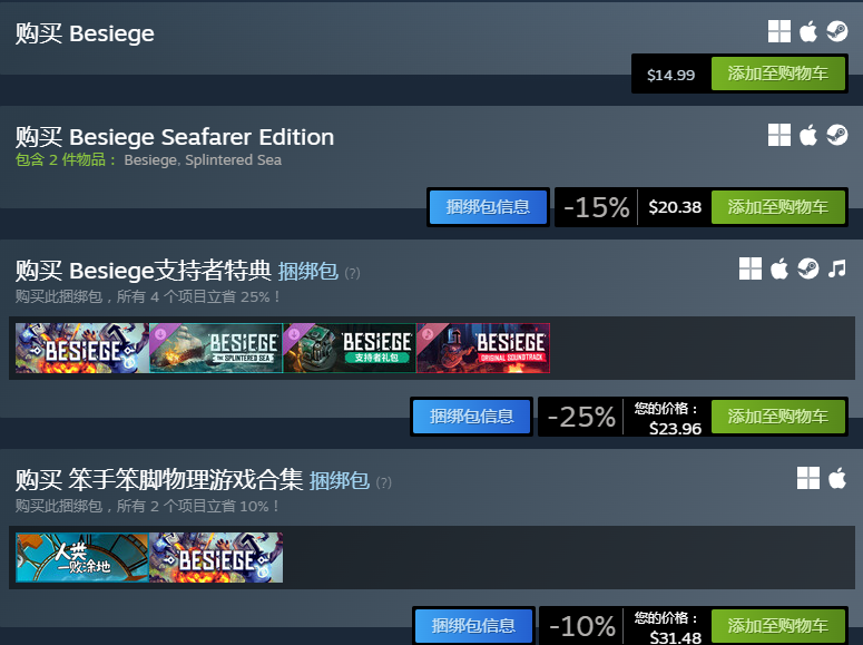 围攻手游(Besiege Mobile) 围攻手游(Besiege Mobile)