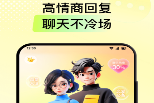 小鹿键盘-高情商恋爱聊天回复神器 小鹿键盘-高情商恋爱聊天回复神器