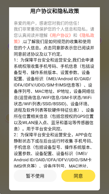小鹿键盘-高情商恋爱聊天回复神器 小鹿键盘-高情商恋爱聊天回复神器