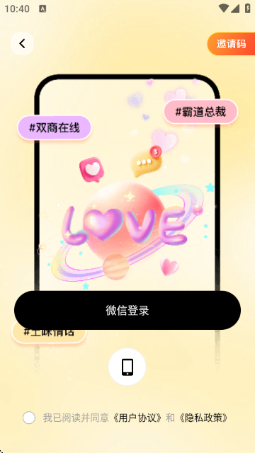 小鹿键盘-高情商恋爱聊天回复神器 小鹿键盘-高情商恋爱聊天回复神器