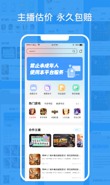 地瓜阁交易平台官方app 地瓜阁交易平台官方app