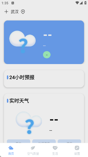 绚丽天气app 绚丽天气app