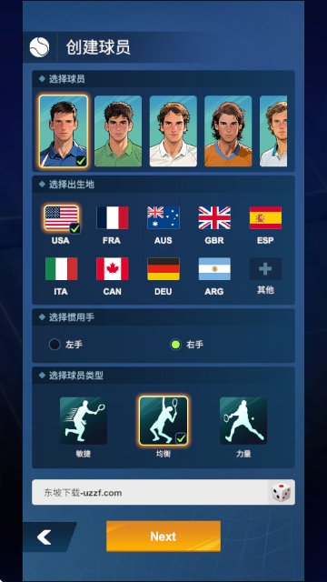 网球新星TennisStar 网球新星TennisStar