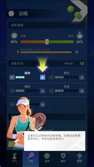 网球新星TennisStar 网球新星TennisStar