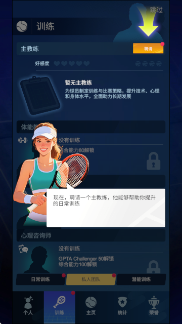 网球新星TennisStar 网球新星TennisStar