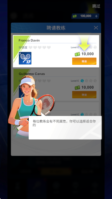 网球新星TennisStar 网球新星TennisStar
