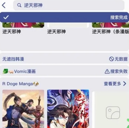 小恶喵漫画软件ios苹果版(让我喵喵) 小恶喵漫画软件ios苹果版(让我喵喵)