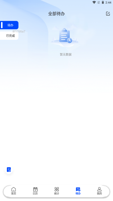 小时工记工宝app 小时工记工宝app