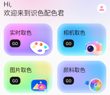 识色配色君 识色配色君