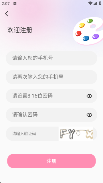 识色配色君 识色配色君