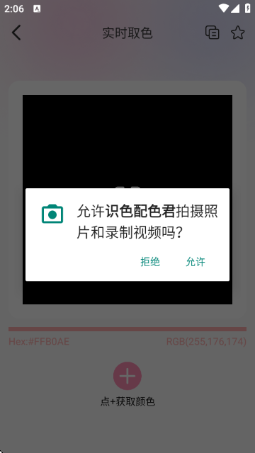 识色配色君 识色配色君